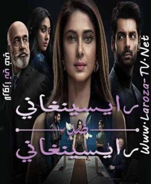 مسلسل رايسينغاني ضد رايسينغاني الحلقة 55 مدبلجة