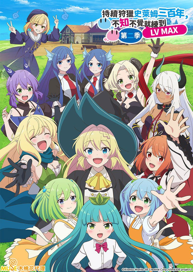 انمي Slime Taoshite 300-nen Shiranai Uchi ni Level Max ni Nattemashita الحلقة 10 مترجمة