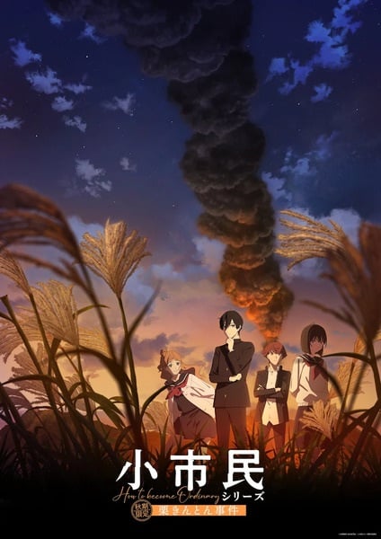 انمي Shoushimin Series الموسم الثاني الحلقة 7 مترجمة