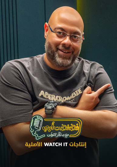 برنامج فضفضت اوي حلقة – محمد القس