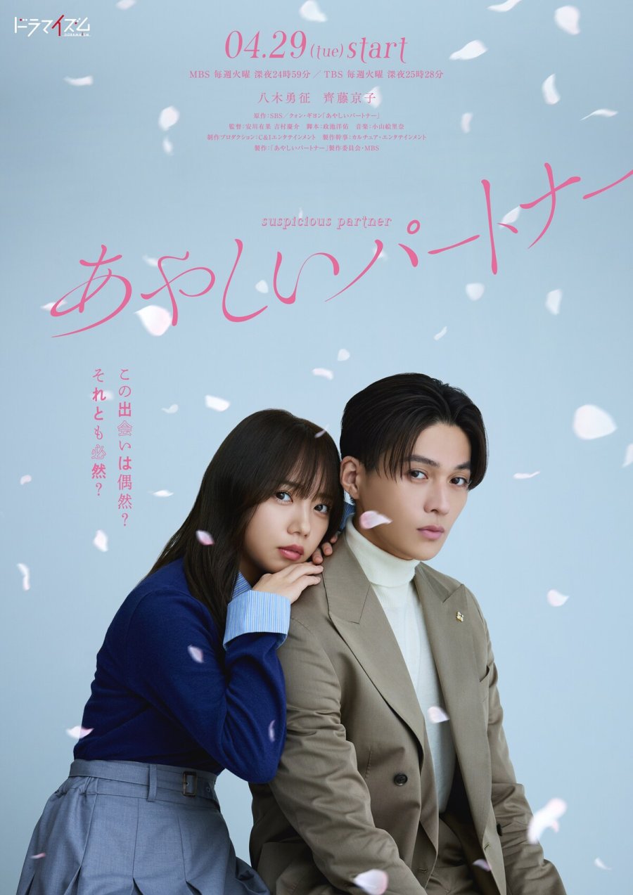 مسلسل الشريك المريب Ayashii Partner الحلقة 12 مترجمة