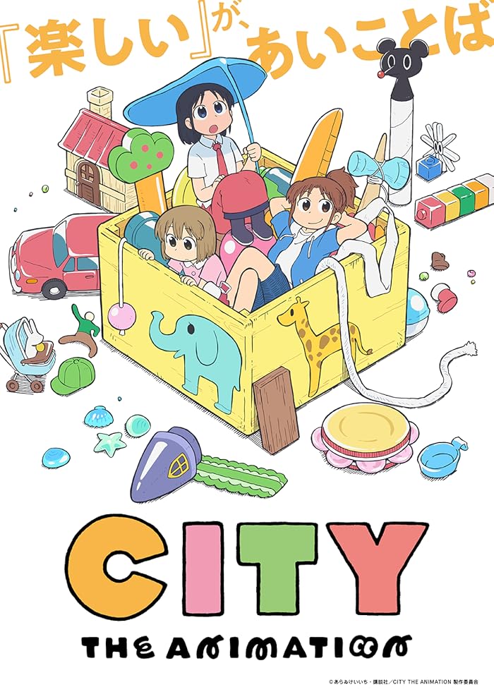 انمي City The Animation الحلقة 6 مترجمة
