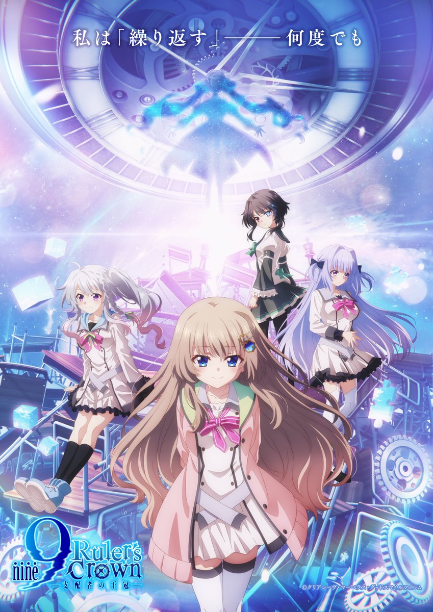 انمي 9 Rulers Crown الموسم الاول الحلقة 2 مترجمة