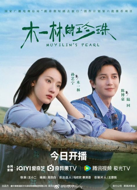 مسلسل Muyilins Pearl الموسم الاول الحلقة 3 مترجمة