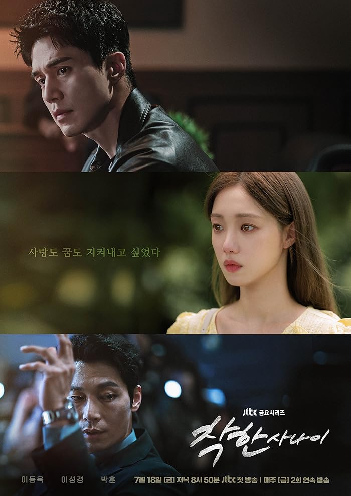 مسلسل الرجل اللطيف The Nice Guy الحلقة 8 مترجمة