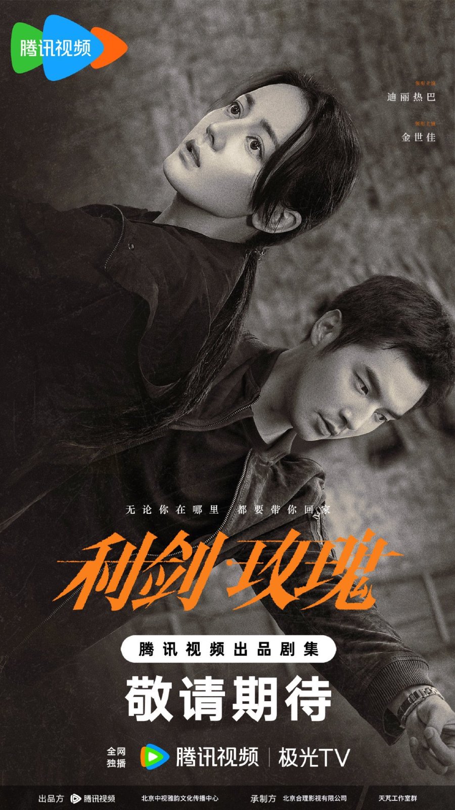 مسلسل وردة السيف Sword Rose الحلقة 11 مترجمة