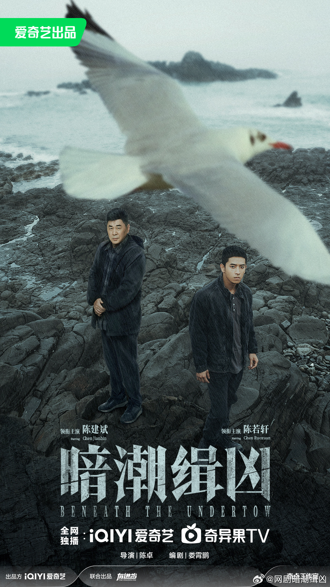 مسلسل تحت التيار السفلي Beneath the Undertow الحلقة 5 مترجمة