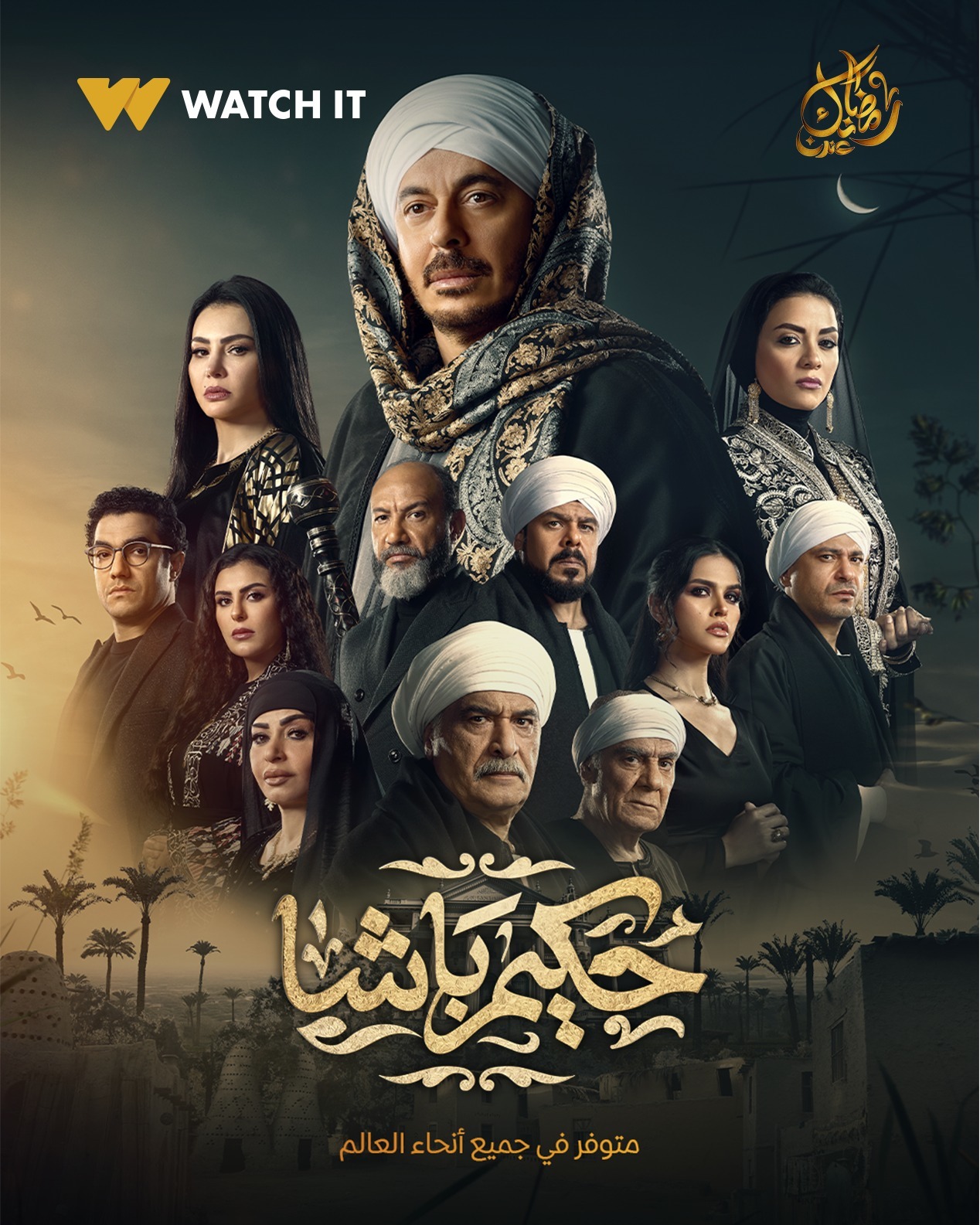 مسلسل حكيم باشا الحلقة 28 الثامنة والعشرون