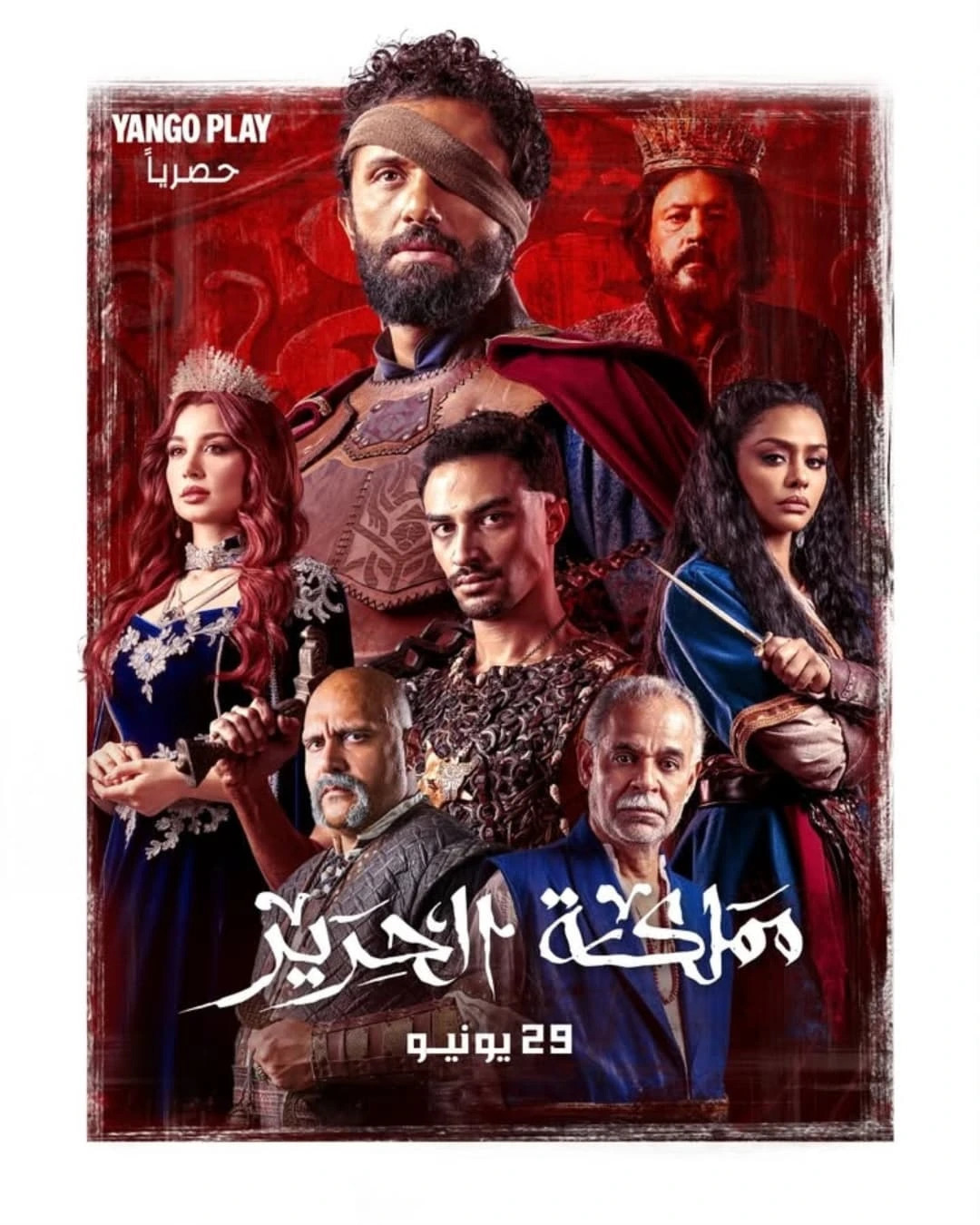 مسلسل مملكة الحرير الحلقة 10 العاشرة والاخيرة