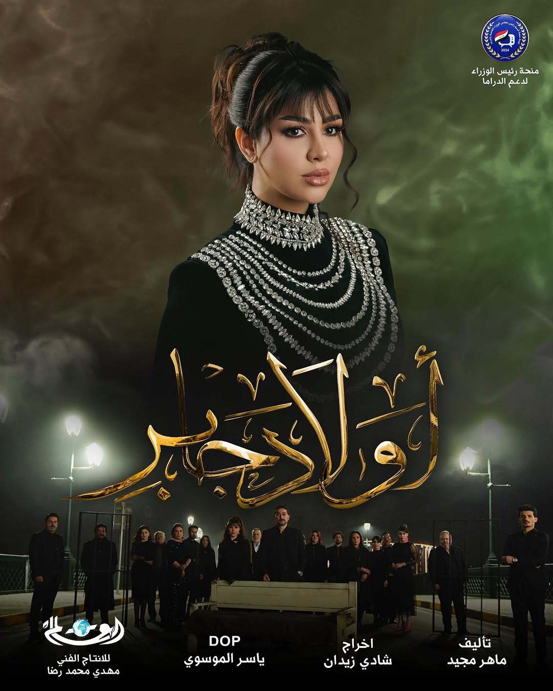 مسلسل اولاد جابر الحلقة 13 الثالثة عشر