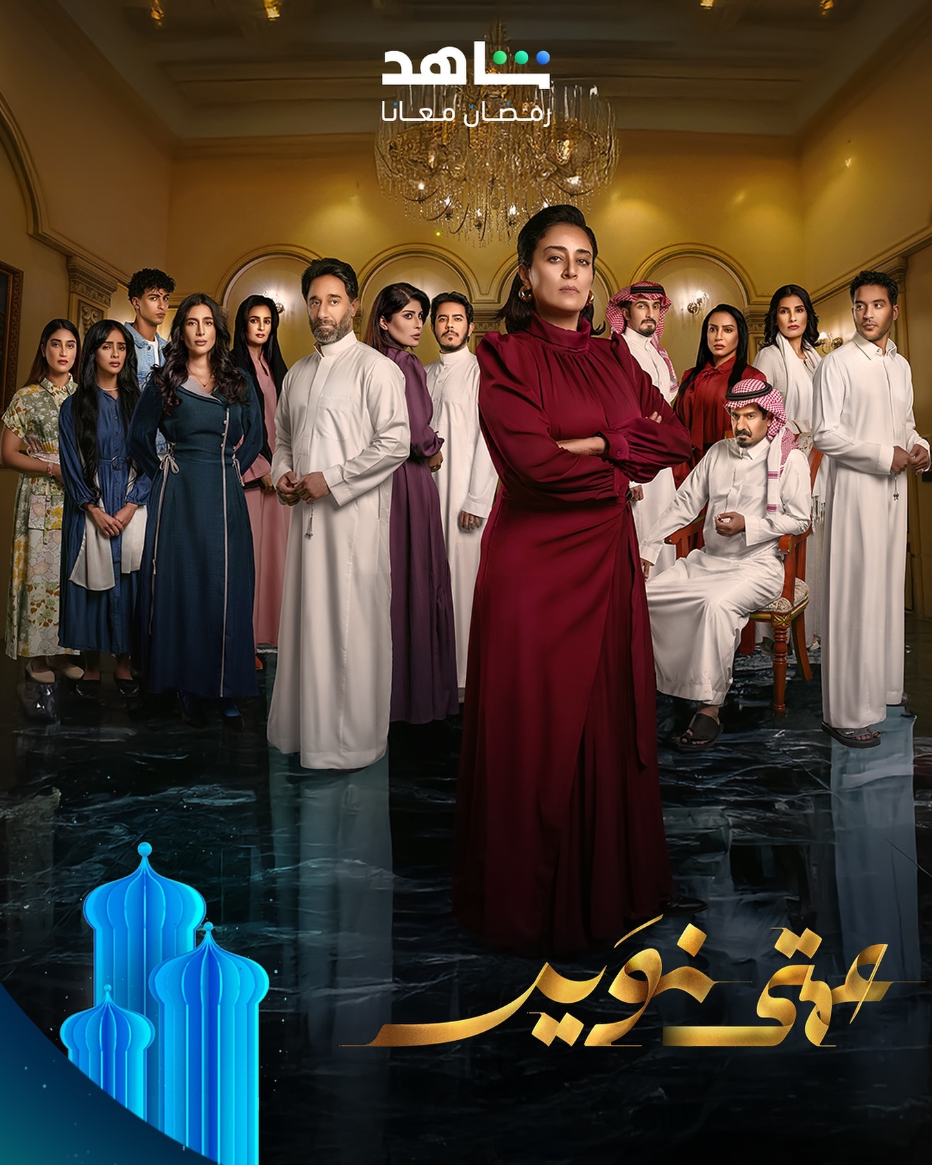 مسلسل عمتى نوير الحلقة 30 الثلاثون والاخيرة