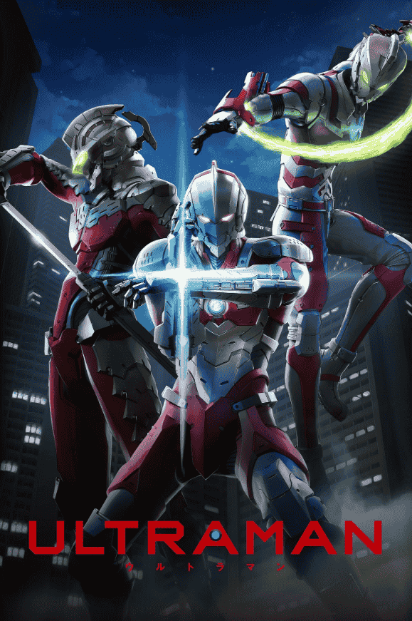 انمي مسلسل Ultraman الموسم الاول الحلقة 13  والاخيرة