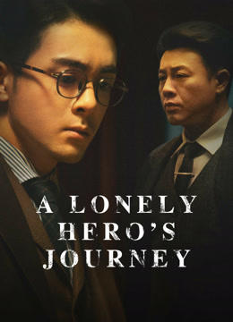 مسلسل A Lonely Hero’s Journey الموسم 1 الحلقة 34