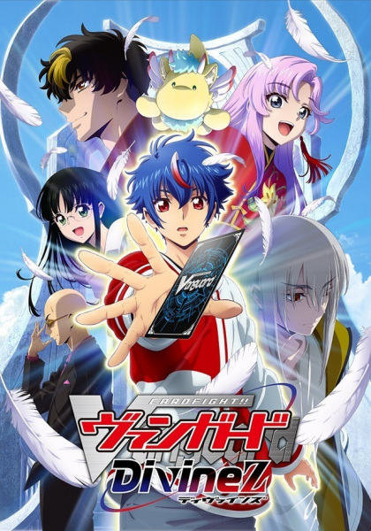 انمي Cardfight!! Vanguard: Divinez الموسم 2 الحلقة 6