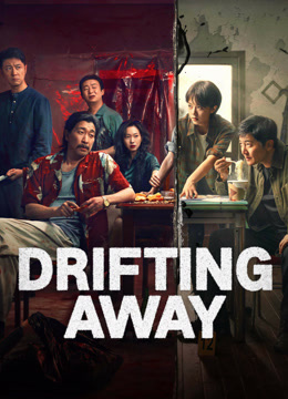 مسلسل DRIFTING AWAY الموسم 1 الحلقة 6