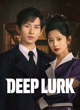 مسلسل Deep Lurk الموسم 1 الحلقة 4