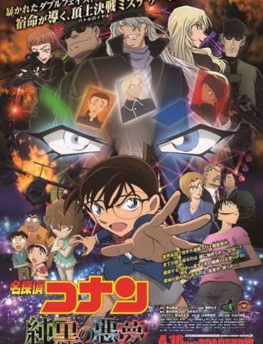 انمي المحقق كونان Detective Conan الحلقة 1115 مترجمة