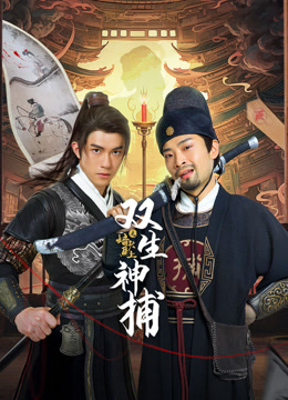 مسلسل Detective Duo Maiden and Horseman الموسم 1 الحلقة 13