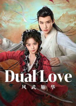 مسلسل Dual Love الموسم 1 الحلقة 5