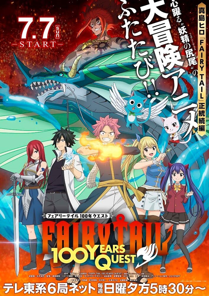 انمي Fairy Tail: 100 Years Quest الموسم 1 الحلقة 5