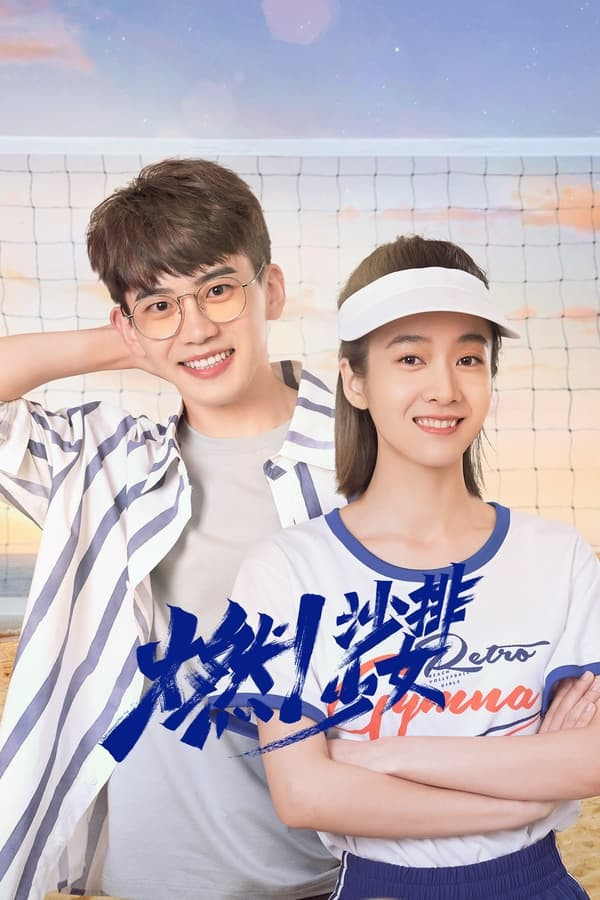 مسلسل Go! Beach Volleyball Girls (2024) الموسم 1 الحلقة 19