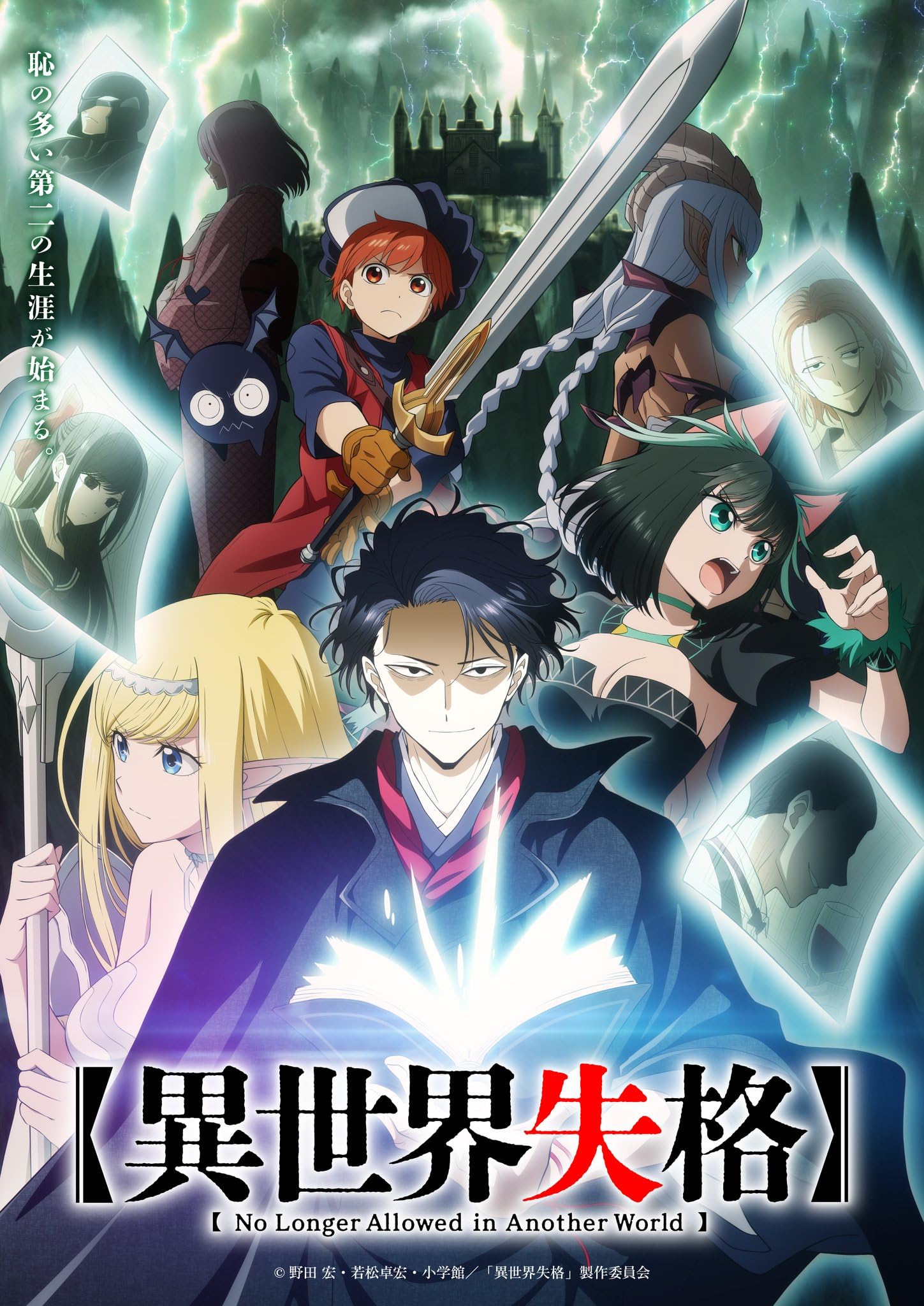 انمي Isekai Shikkaku الموسم 1 الحلقة 6