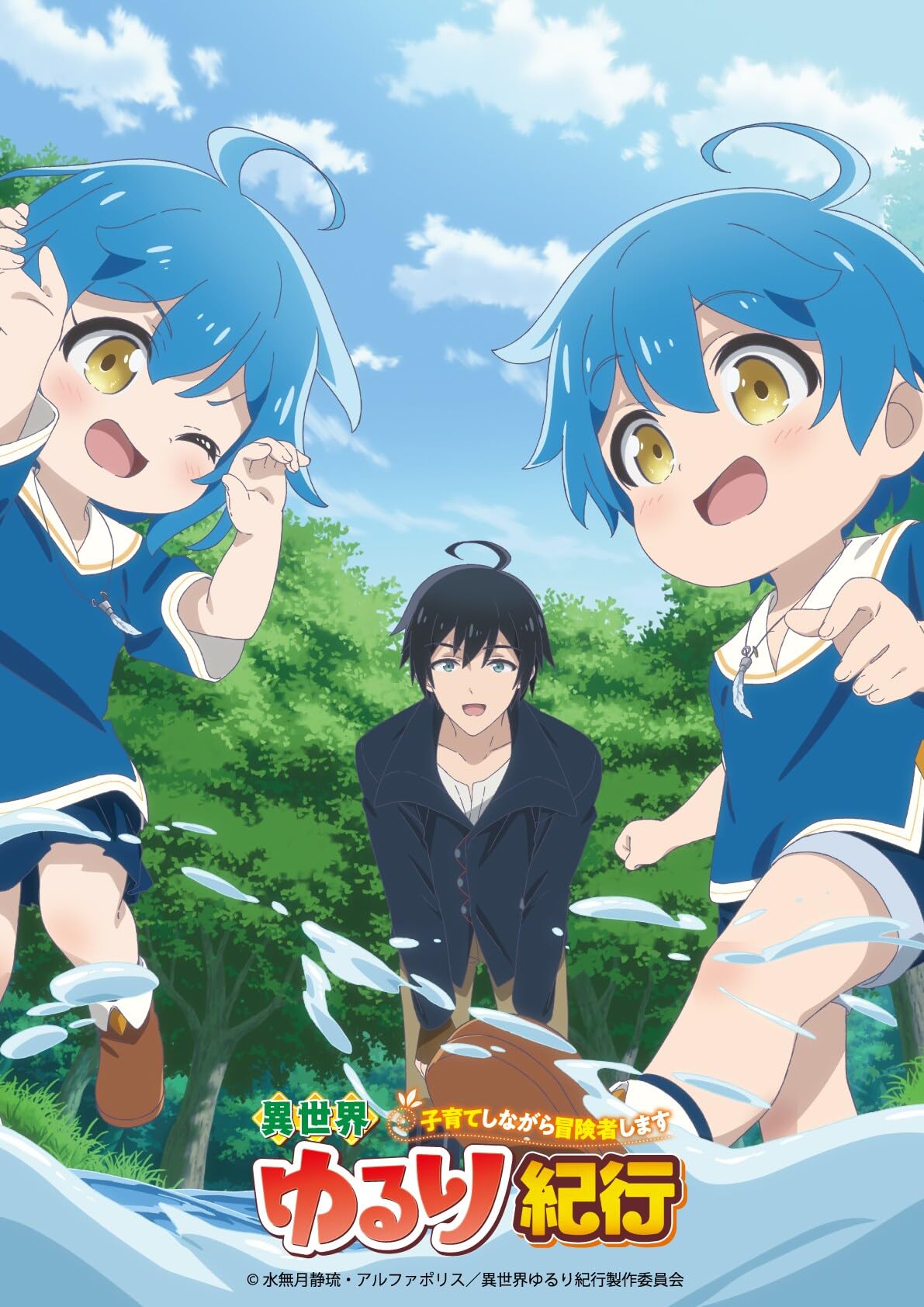 انمي Isekai Yururi Kikô الموسم 1 الحلقة 4