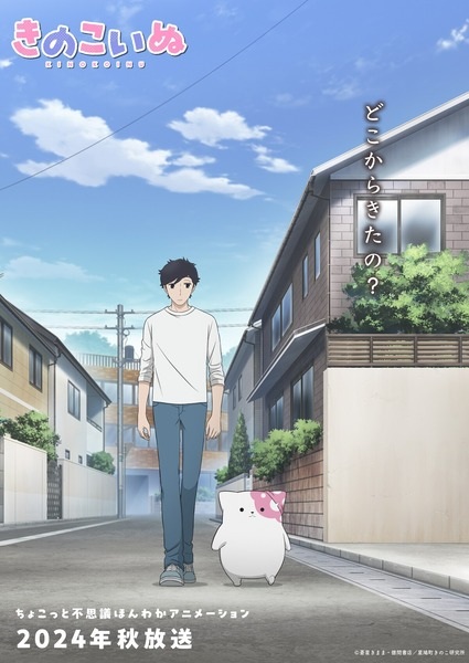 انمي Kinoko Inu الموسم 1 الحلقة 3