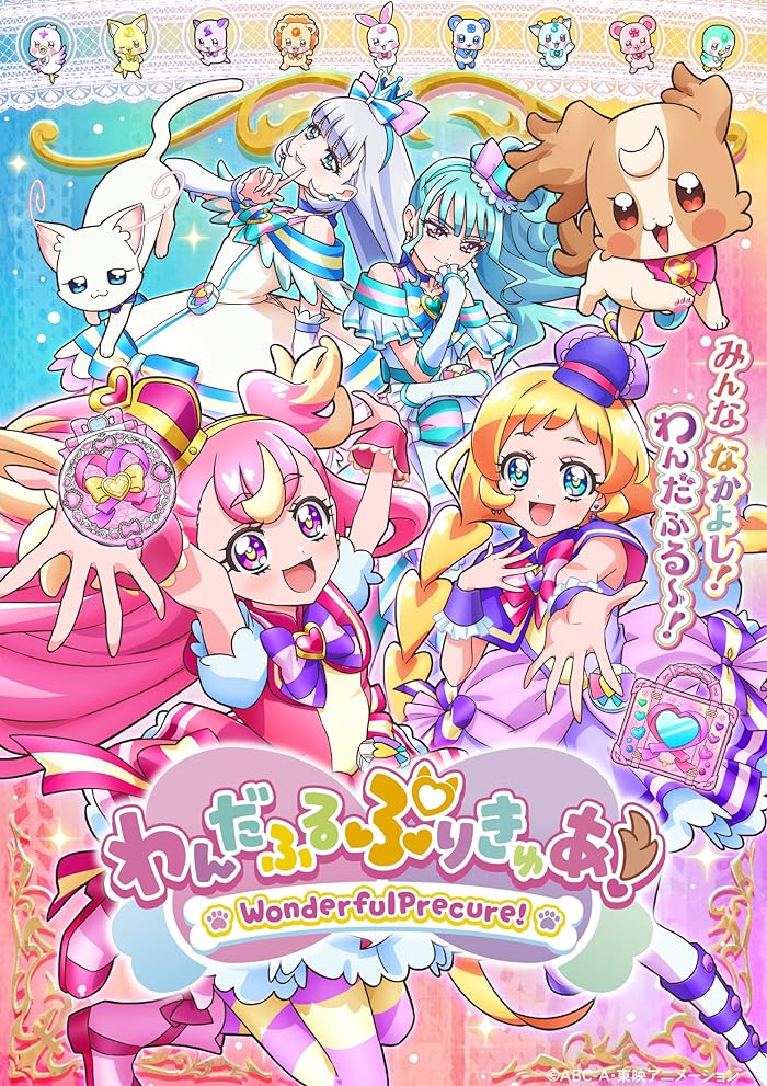 انمي Wonderful Precure الحلقة 14 مترجمة