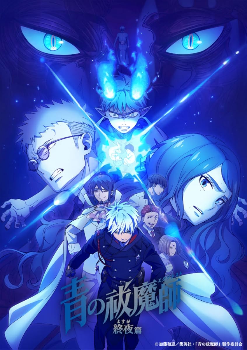 انمي Ao no Exorcist – Yosuga-hen الموسم 1 الحلقة 5