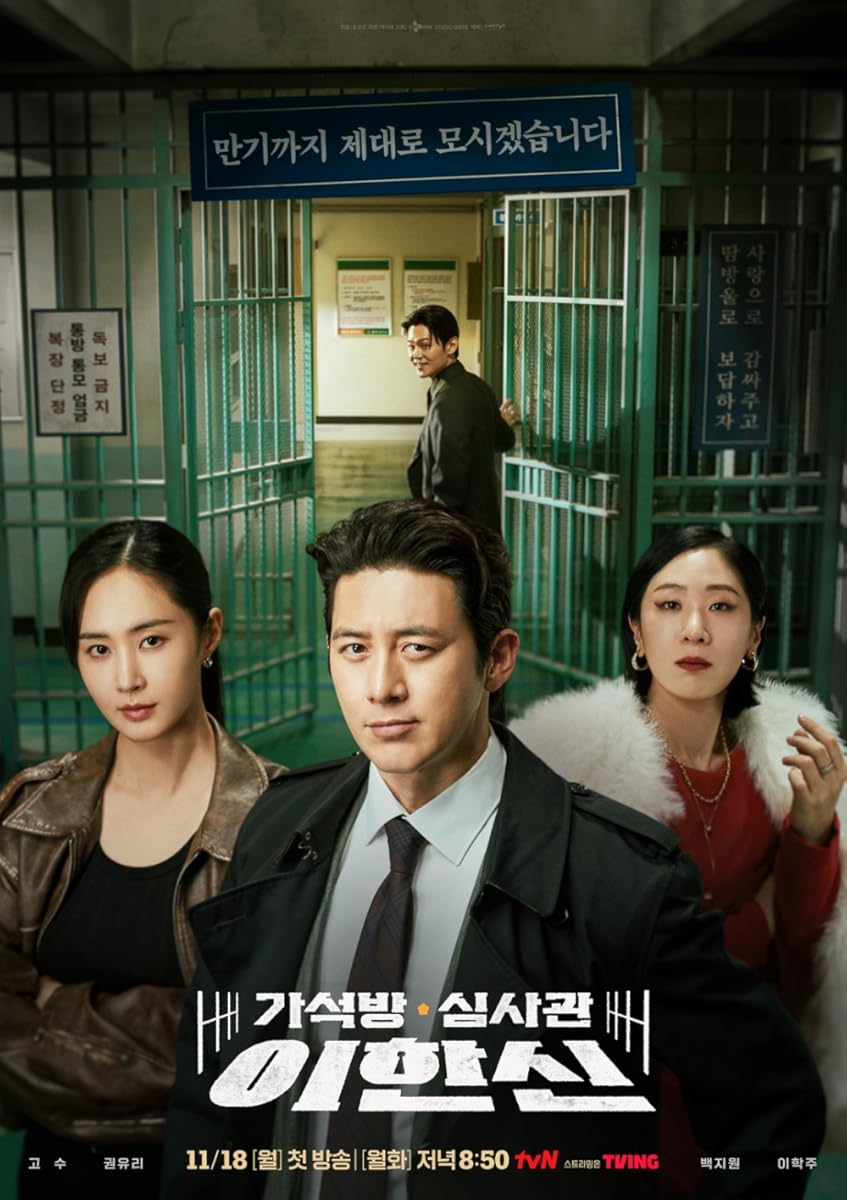 مسلسل Parole Examiner Lee 2024 الموسم 1 الحلقة 9