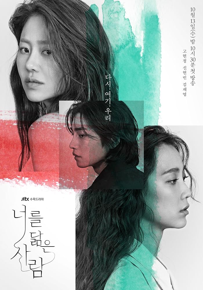 مسلسل انعكاسك Reflection of You الحلقة 6 مترجمة