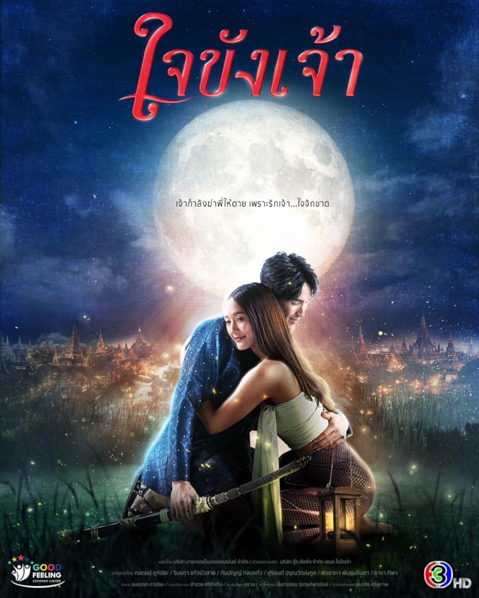 مسلسل Captive Heart الموسم 1 الحلقة 13