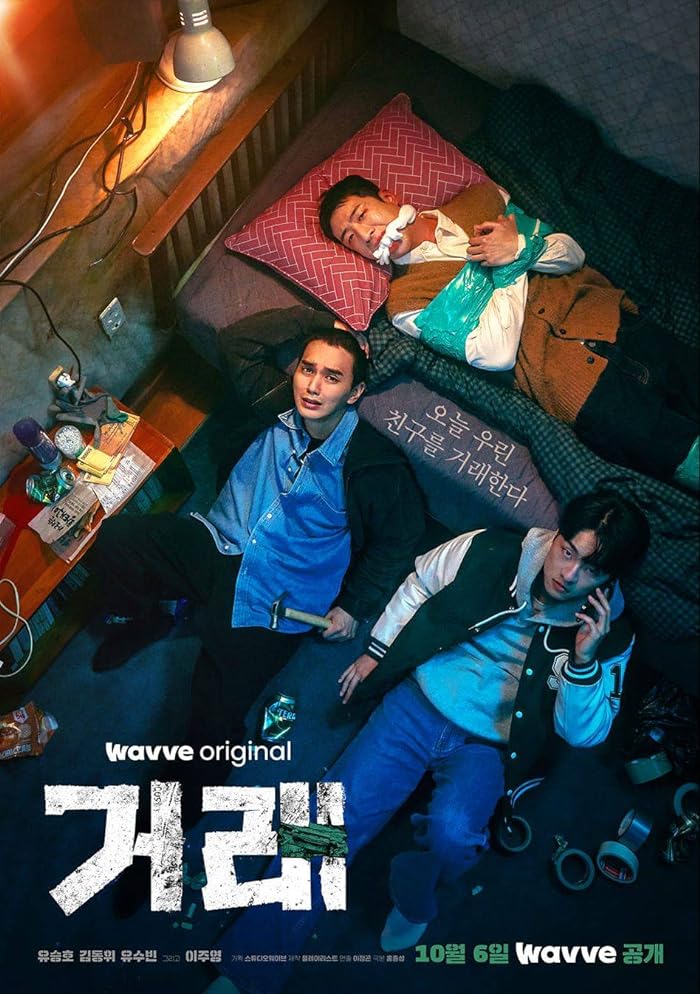 مسلسل الصفقة المثالية The Deal الحلقة 2 مترجمة