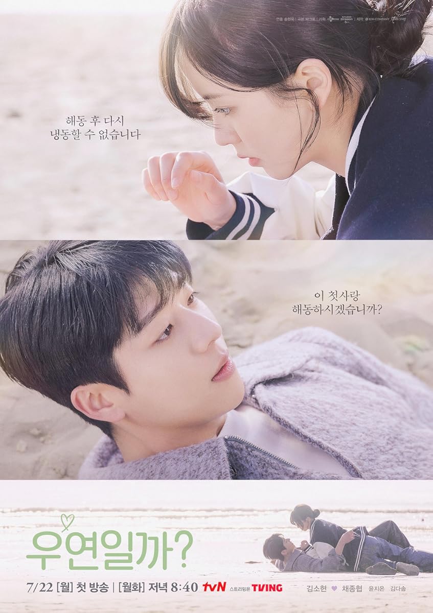 مسلسل Serendipity’s Embrace الموسم 1 الحلقة 4