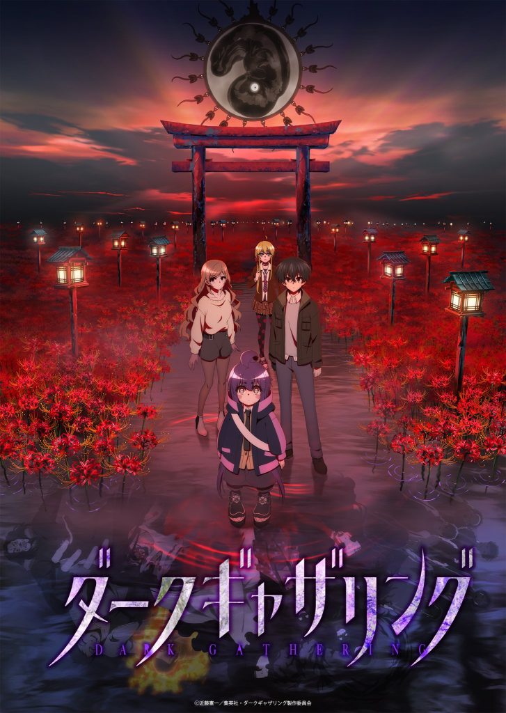 انمي Dark Gathering الحلقة 16 مترجمة