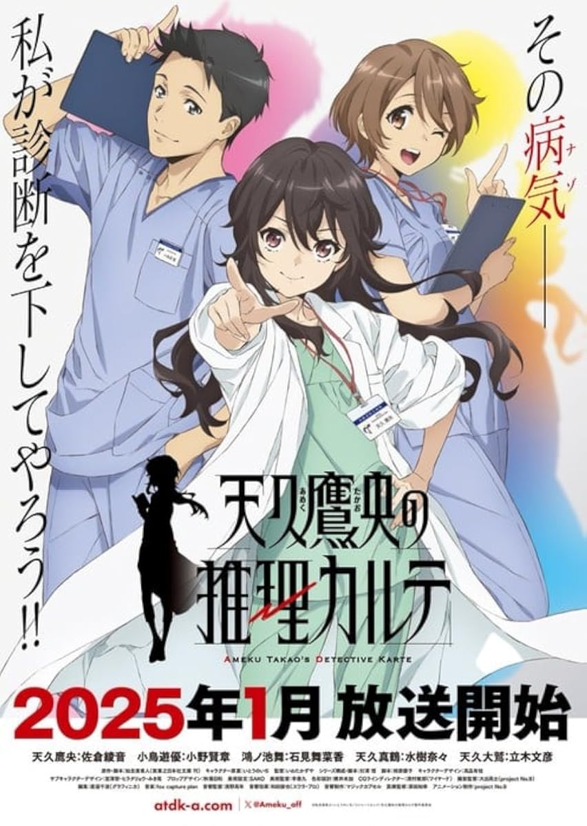 انمي Ameku Takao no Suiri Karte الموسم 1 الحلقة 4