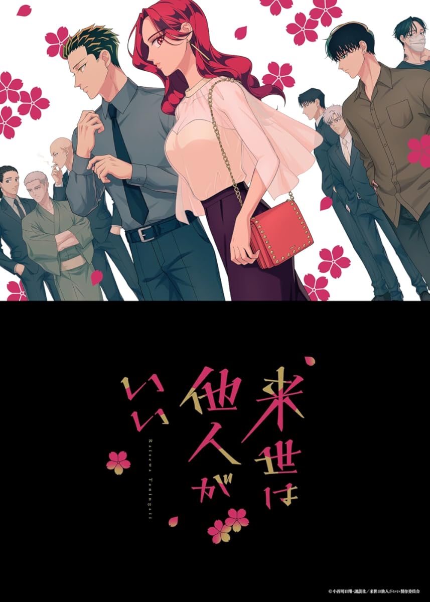 انمي Raise wa Tanin ga Ii الموسم 1 الحلقة 1