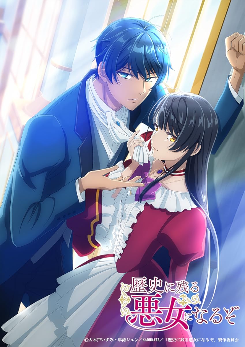 انمي Rekishi ni Nokoru Akujo ni Naru zo الموسم 1 الحلقة 3