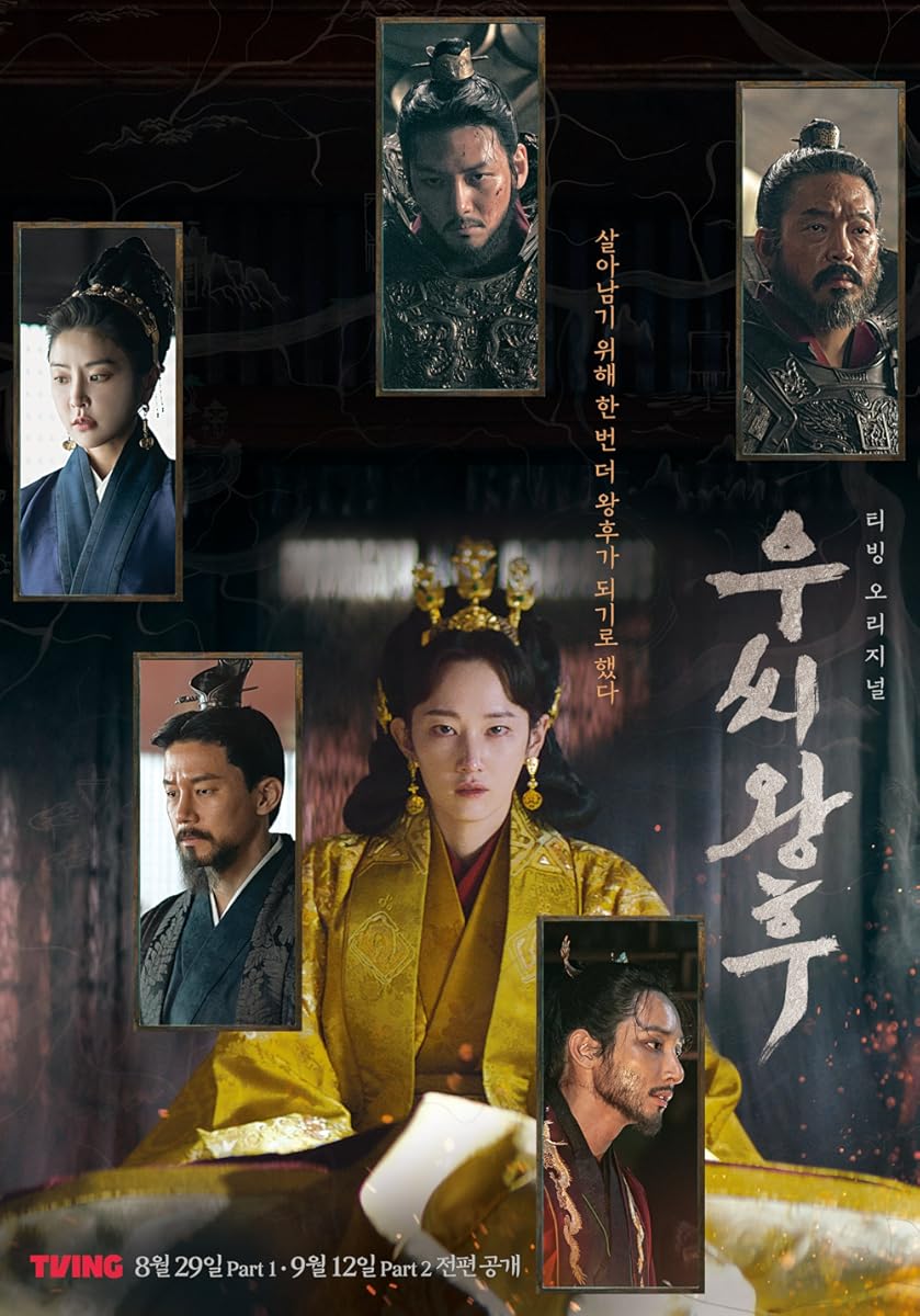مسلسل Queen Woo 2024 الموسم 1 الحلقة 3