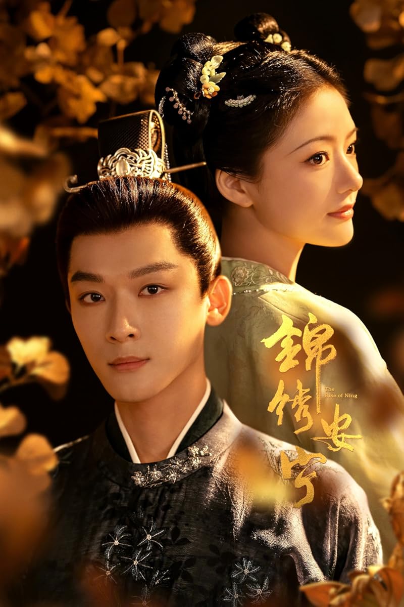 مسلسل The Rise of Ning الموسم 1 الحلقة 38