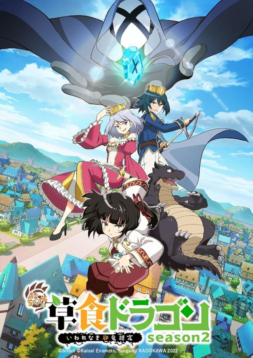 انمي A Herbivorous Dragon of 5,000 Years Gets Unfairly Villainized الموسم 2 الحلقة 7