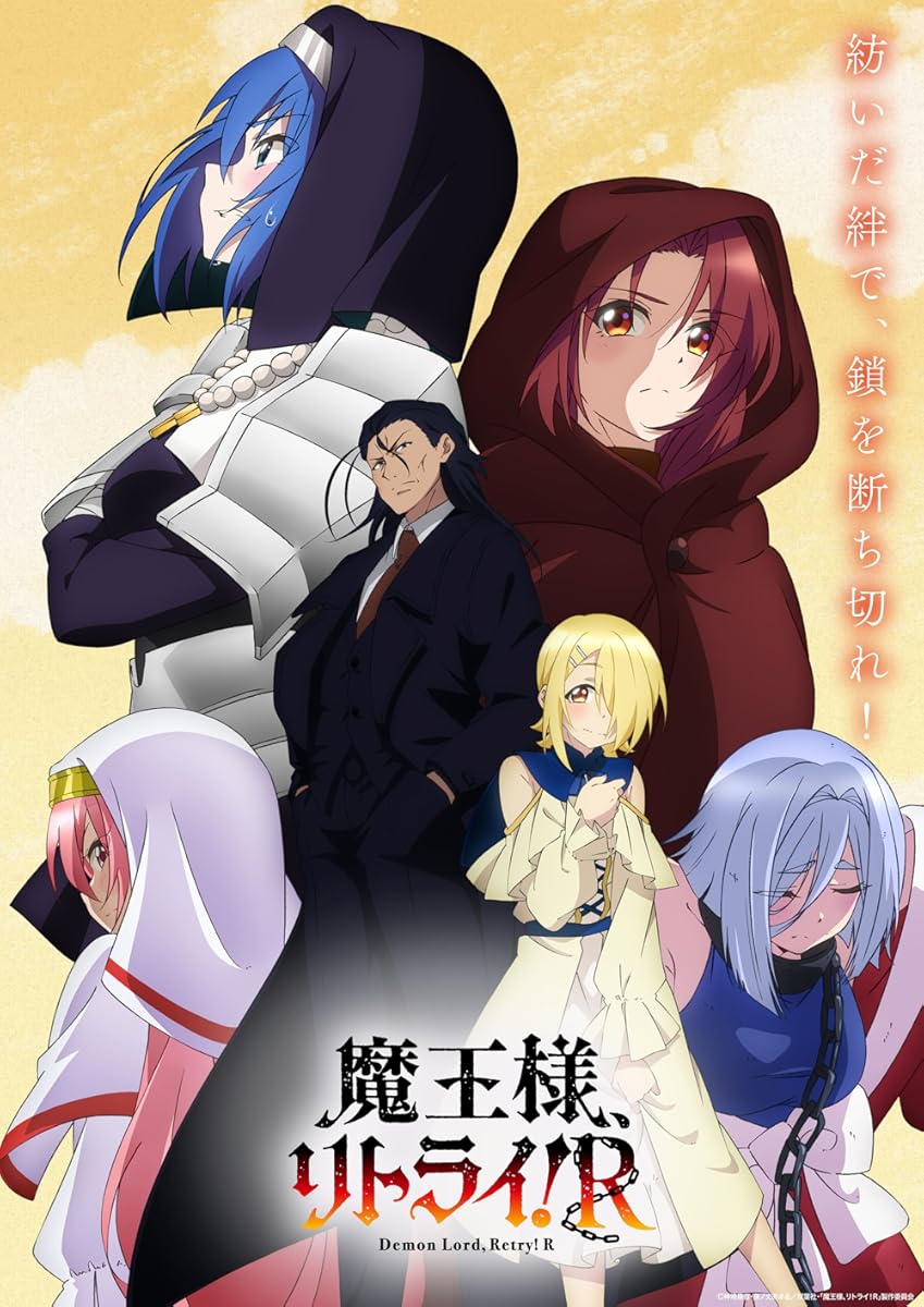 انمي Maô-sama, Ritorai! R الموسم 1 الحلقة 7