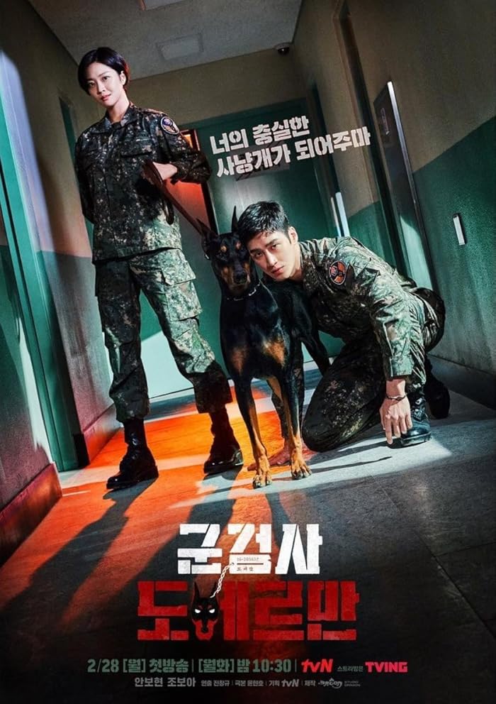 مسلسل المدعي العسكري دوبرمان Military Prosecutor Doberman الحلقة 15 مترجمة