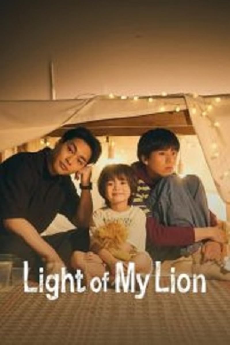 مسلسل Light of My Lion 2024 الموسم 1 الحلقة 11 والأخيرة