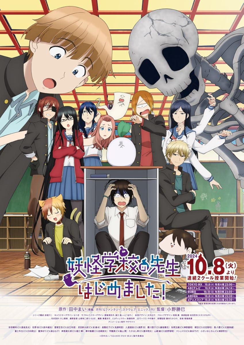 انمي Yôkai Gakkô no Sensei Hajimemashita! الموسم 1 الحلقة 4