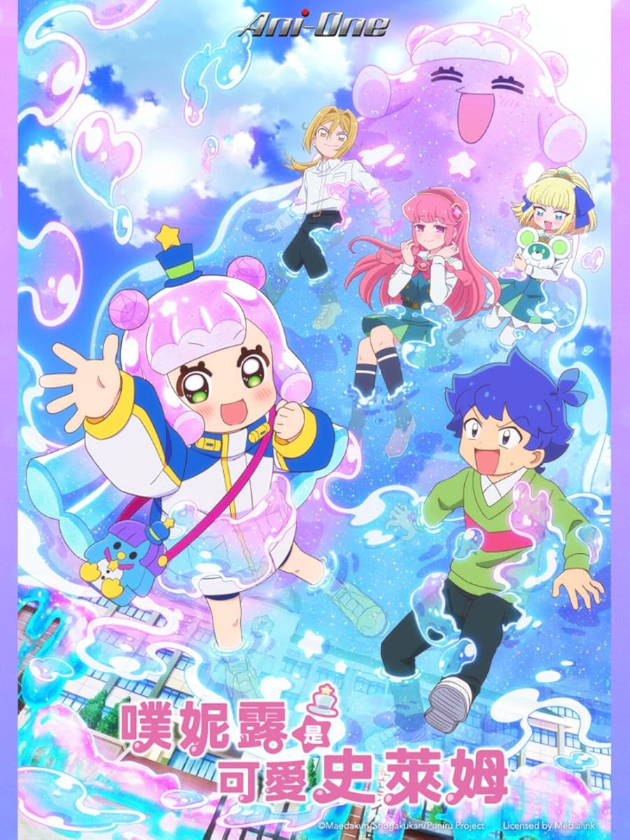 انمي Puniru wa Kawaii Slime الموسم 1 الحلقة 5