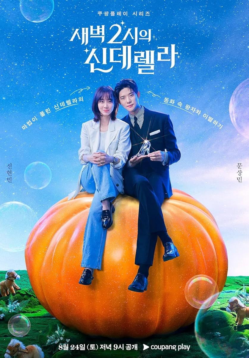 مسلسل Cinderella at 2 AM الموسم 1 الحلقة 10