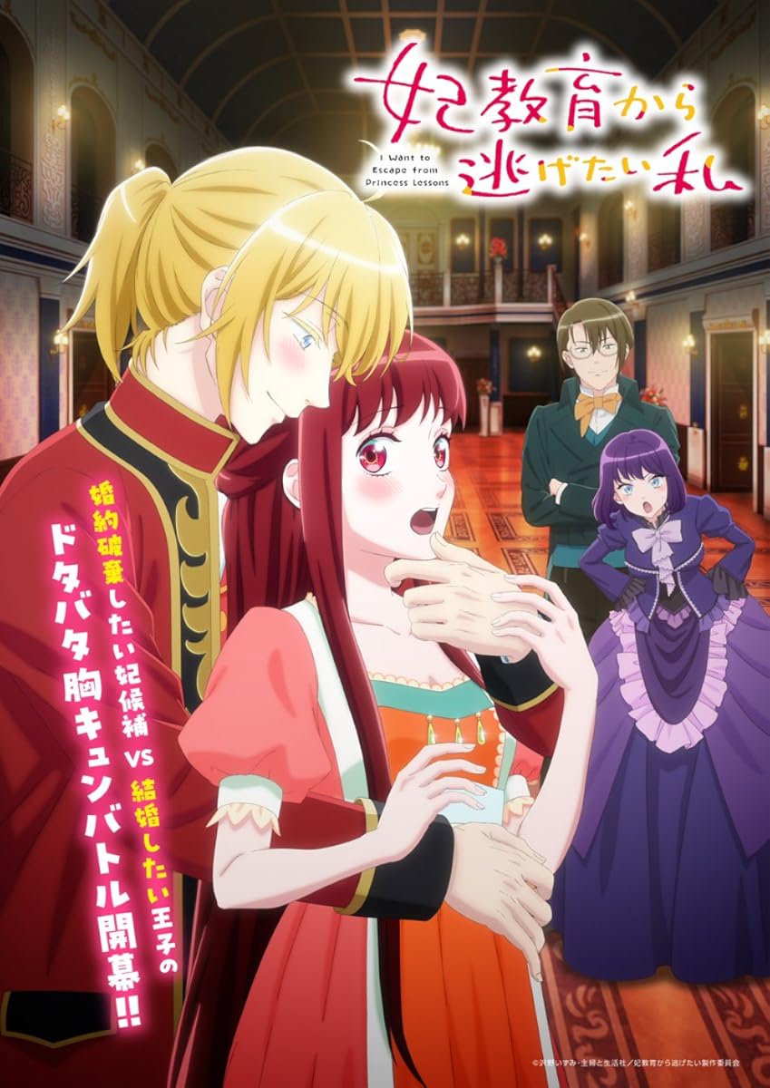انمي Kisaki Kyôiku kara Nigetai Watashi الموسم 1 الحلقة 4