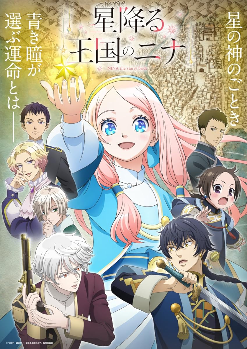 انمي Hoshifuru Ôkoku no Nina الموسم 1 الحلقة 3